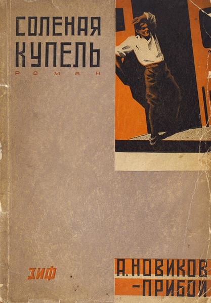 книга